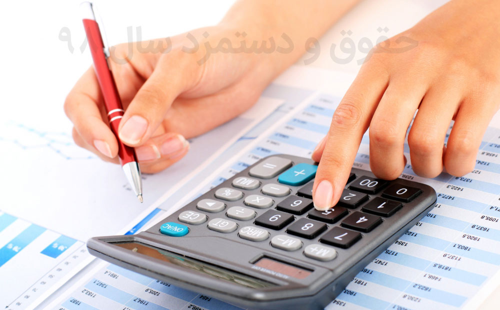 حداقل حقوق و مزایا سال 98 تعیین شد