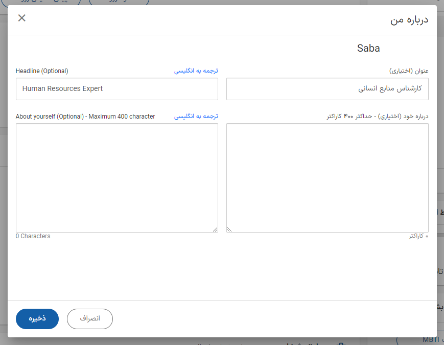 آموزش ساخت رزومه در ایران تلنت