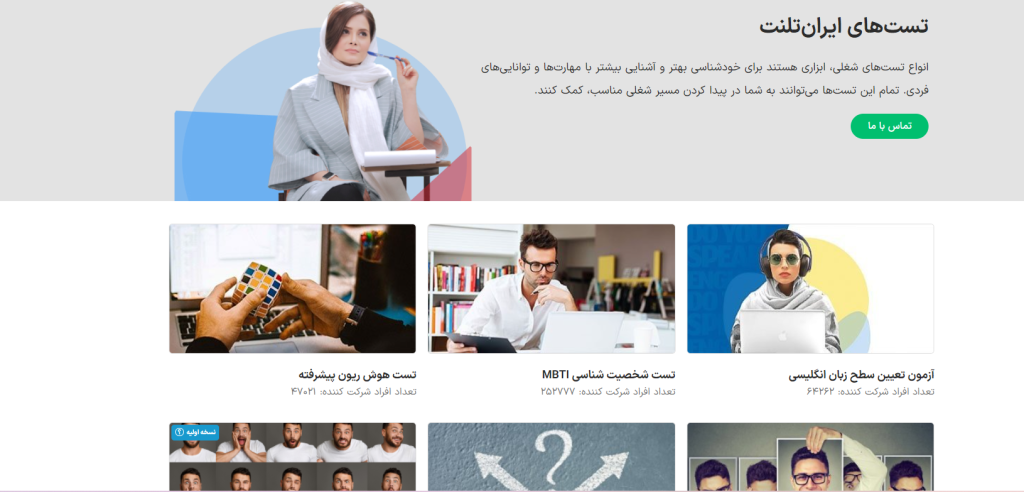 آموزش ساخت رزومه در ایران تلنت