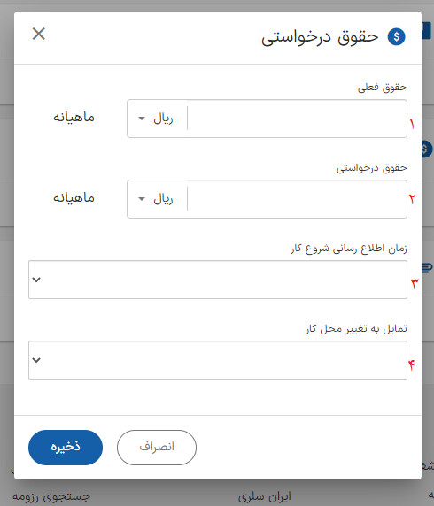 آموزش ساخت رزومه در ایران تلنت