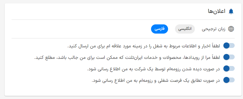 آموزش ساخت رزومه در ایران تلنت