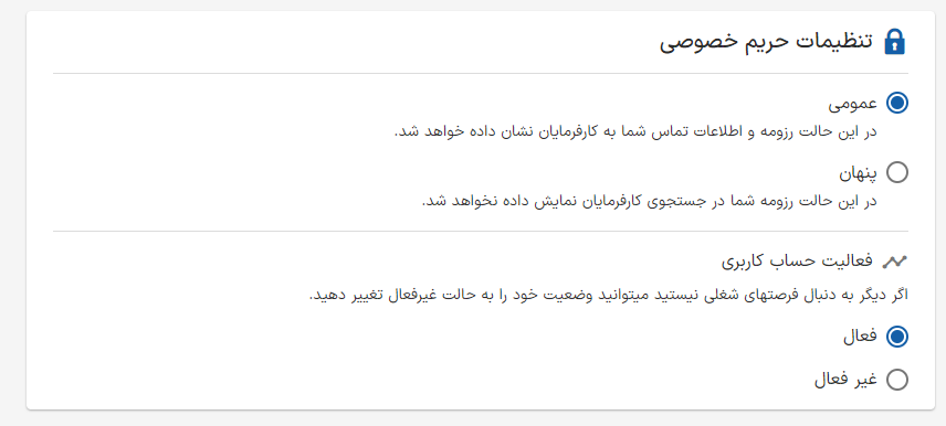 آموزش ساخت رزومه در ایران تلنت