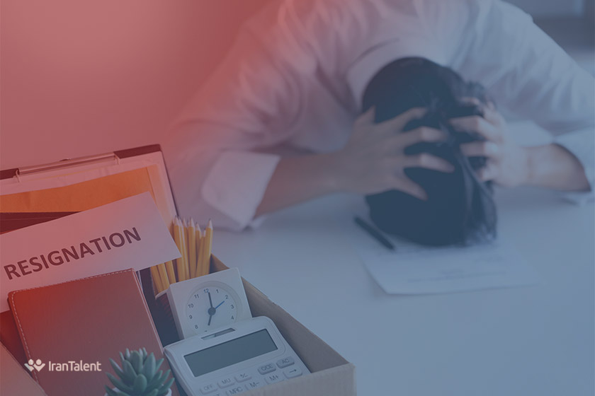 استعفای عاطفی