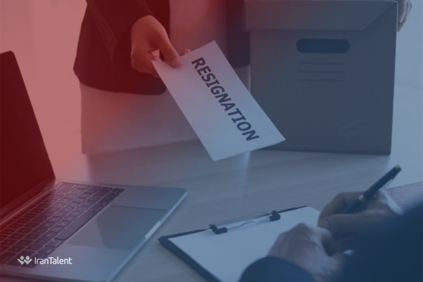 استعفا بدون داشتن پیشنهاد کار