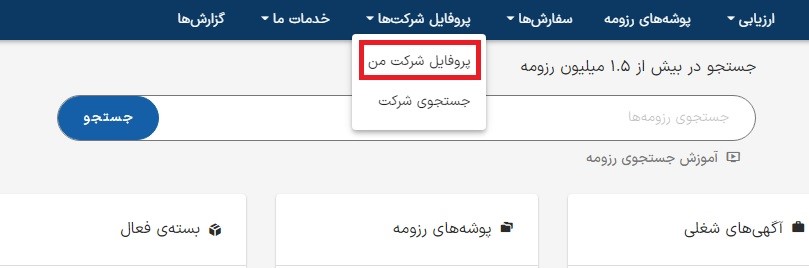 استفاده کارفرمایان از زبان فارسی در ایرانتلنت