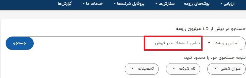 استفاده کارفرمایان از زبان فارسی در ایرانتلنت
