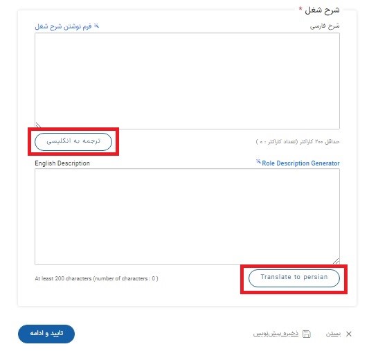 استفاده کارفرمایان از زبان فارسی در ایرانتلنت