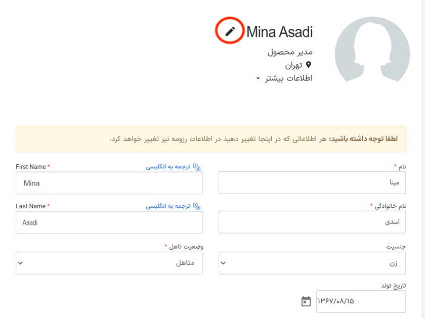 ایران تلنت فارسی