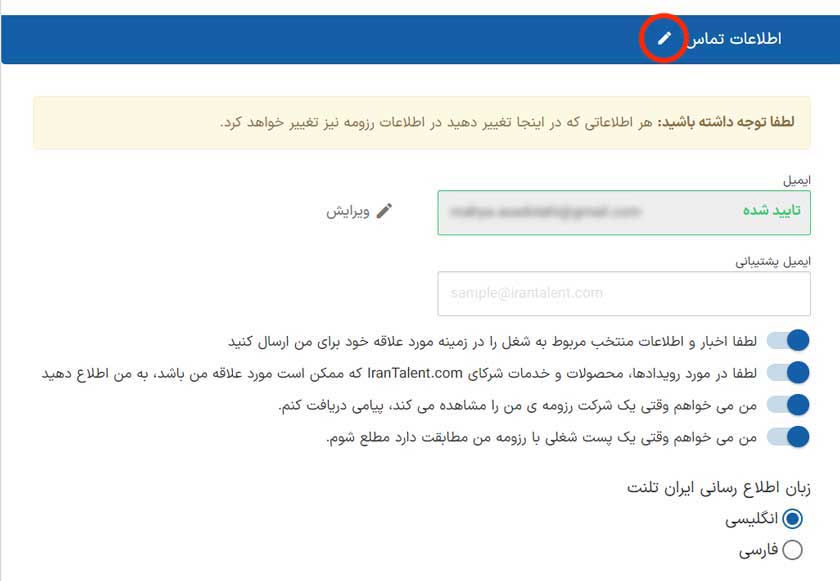 ایران تلنت فارسی