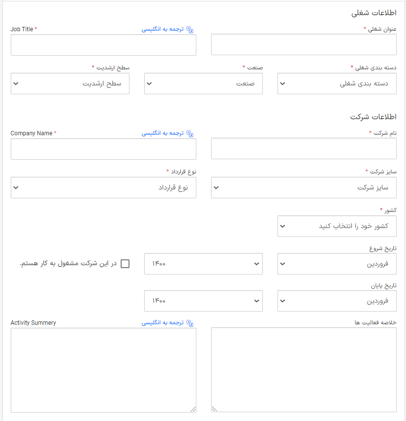 استفاده از زبان فارسی در ایرانتلنت