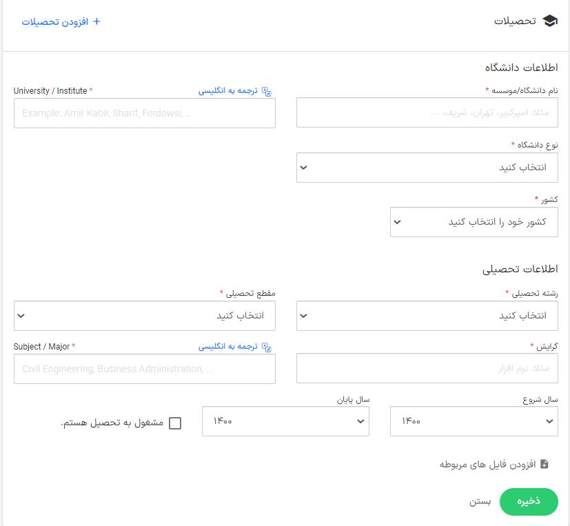 استفاده از زبان فارسی در ایرانتلنت