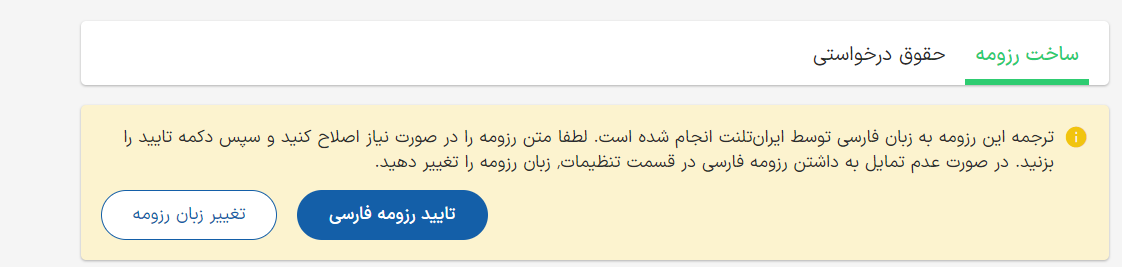 استفاده از زبان فارسی در ایرانتلنت