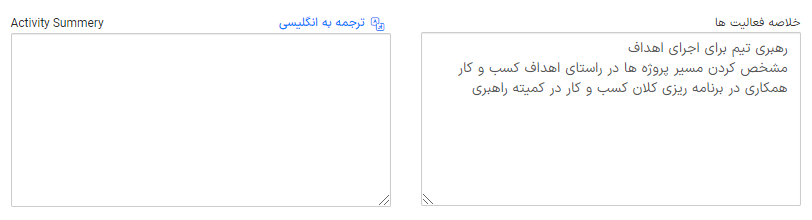 استفاده از زبان فارسی در ایرانتلنت