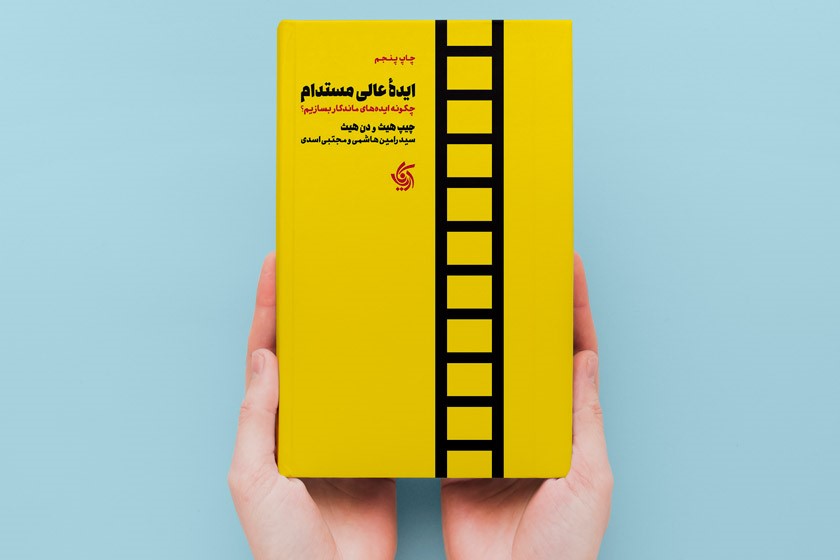 بهترین کتاب‌ها برای مارکتینگ