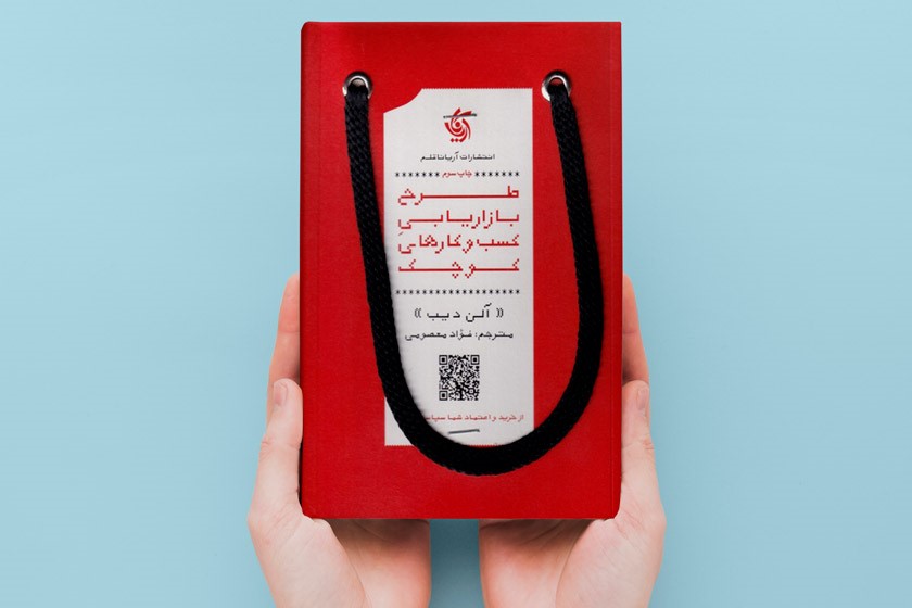 بهترین کتاب‌ها برای مارکتینگ