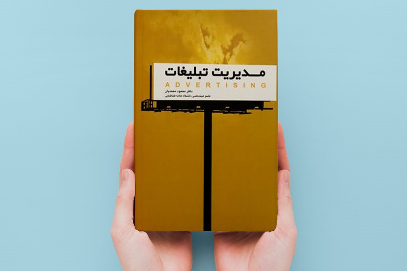بهترین کتاب‌ها برای مارکتینگ