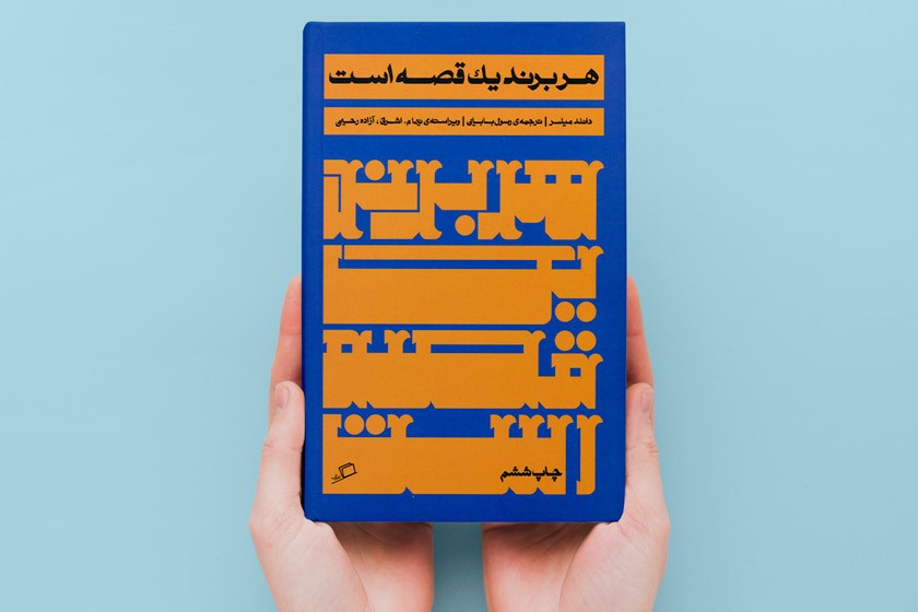 بهترین کتاب‌ها برای مارکتینگ