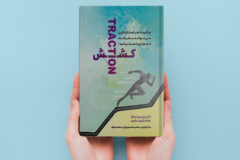 بهترین کتاب‌ها برای مارکتینگ