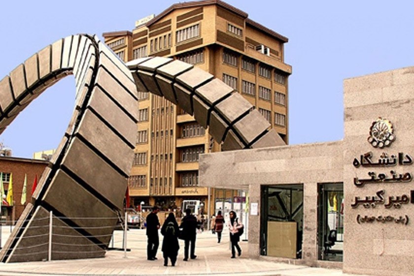 بهترین دانشگاه‌های ایران برای رشته کامپیوتر