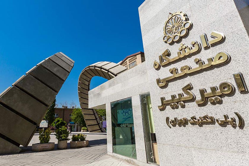 بهترین دانشگاه‌ها برای مهندسی مکانیک در ایران