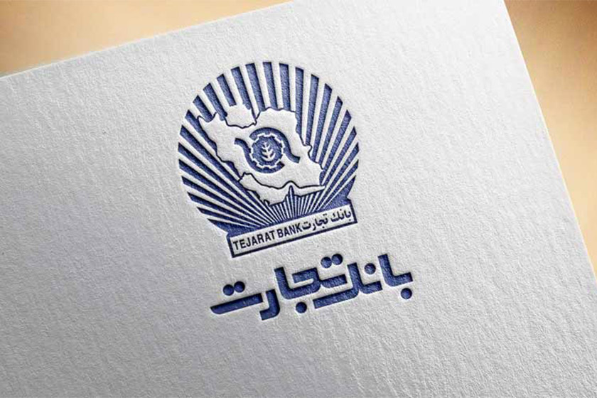 حقوق کارمند بانک خصوصی و دولتی